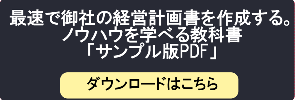 サンプルダウンロード